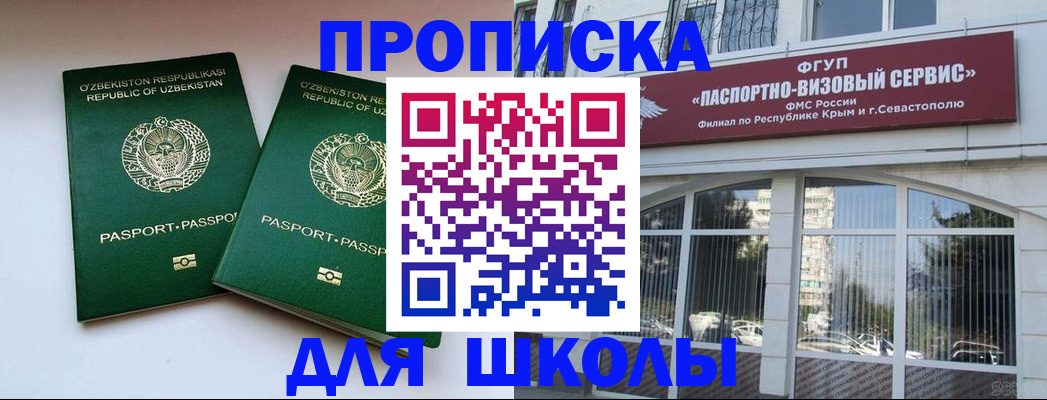 прописка ребенка в Каменск-Уральске
