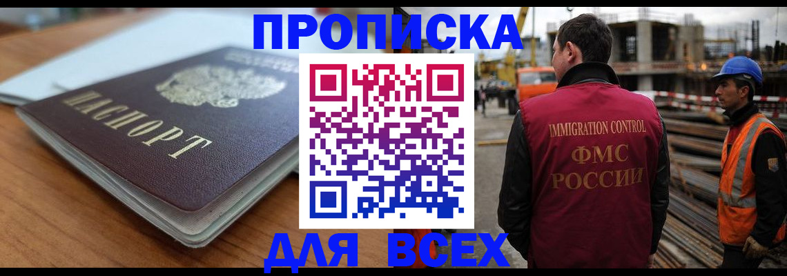 прописка ребенка в Каменск-Уральске