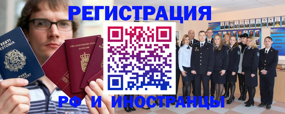 временная регистрация надежно в Каменск-Уральске